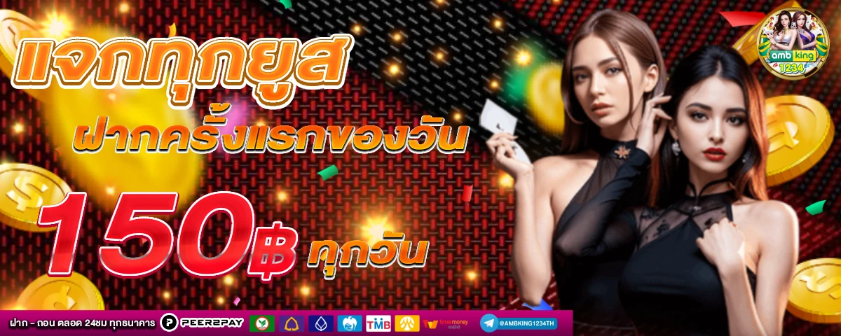 สล็อตวอลเล็ต777 - แบนเนอร์โปรโมชั่น