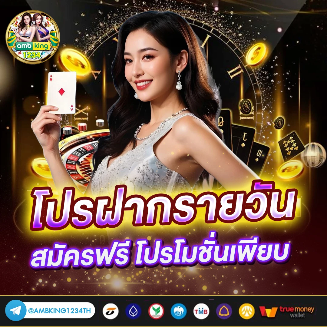พักยก168 - แบนเนอร์โปรโมชั่น