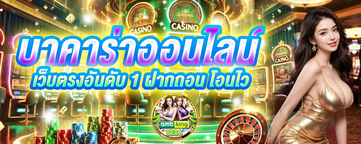 เว็บ คาสิโน รวม สล็อต ทุกค่าย - แบนเนอร์โปรโมชั่น