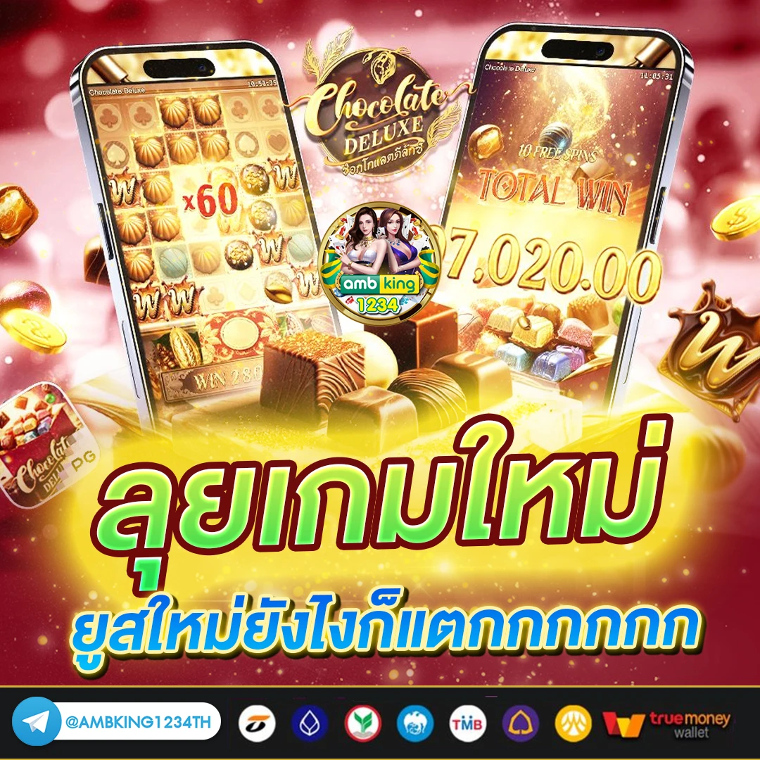 เว็บลิขสิทธิ์แท้ - แบนเนอร์โปรโมชั่น