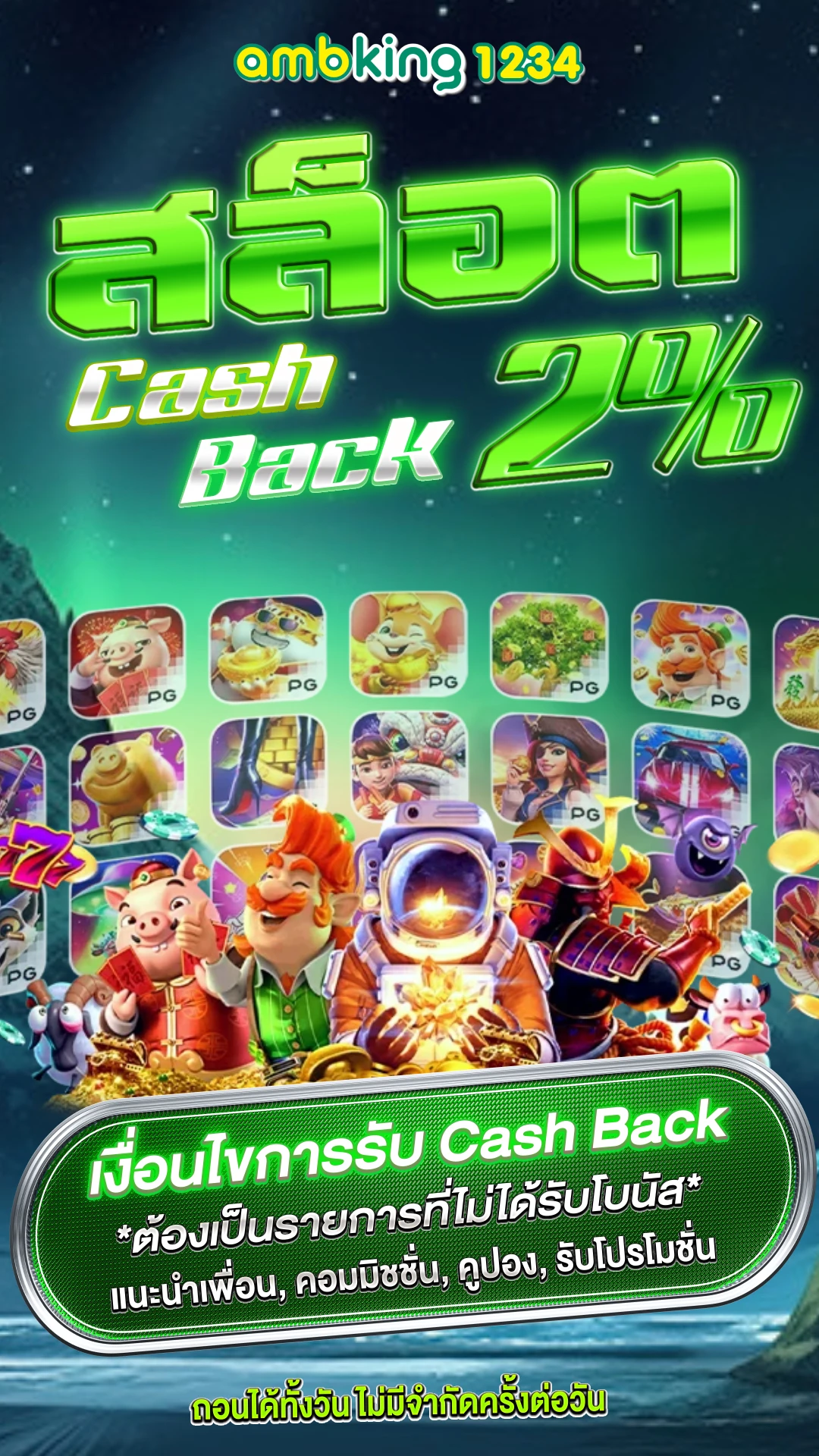 ค่าย สล็อต - แบนเนอร์โปรโมชั่น