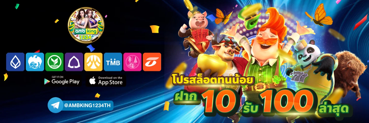 เว็บสล็อตฝากวอเลทได้ - แบนเนอร์โปรโมชั่น