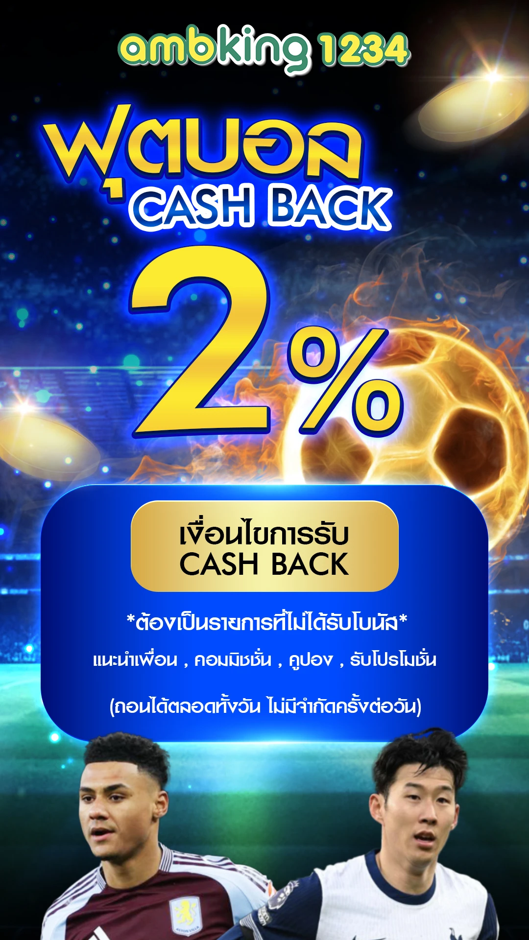 เว็บ แท้ ต่างประเทศ - แบนเนอร์โปรโมชั่น