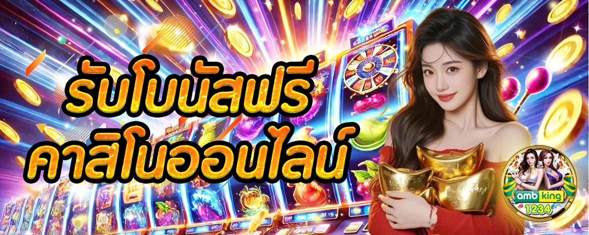 slot pg เว็บใหม่ - แบนเนอร์โปรโมชั่น