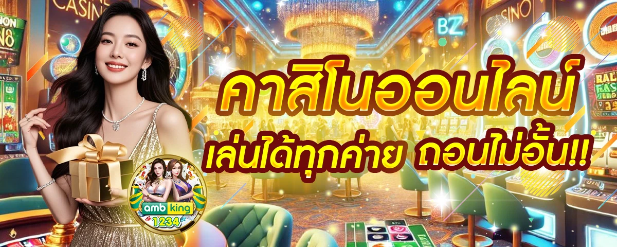 เว็บตรงมั่นคงปลอดภัย 100 สล็อต - แบนเนอร์โปรโมชั่น