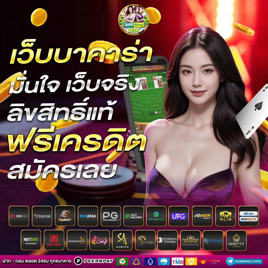 เว็บ พนัน ฝาก ผ่าน ท รู วอลเลท - แบนเนอร์โปรโมชั่น
