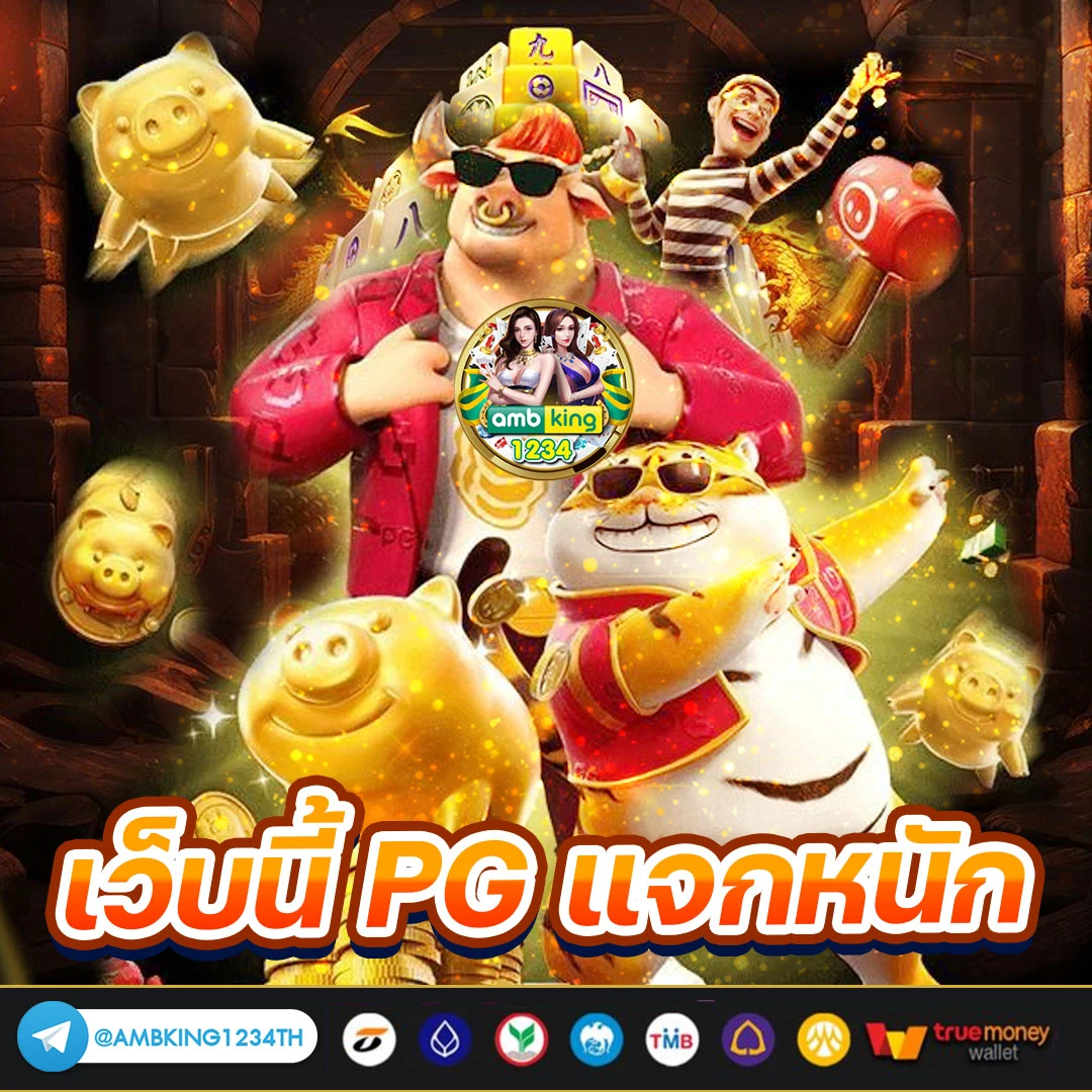 เว็บสล็อต รับ วอ ล เลท - แบนเนอร์โปรโมชั่น