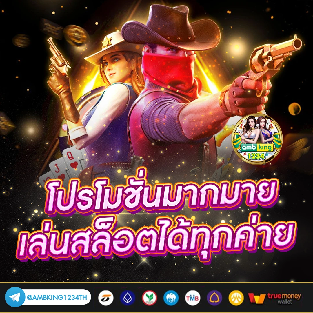 เล่นสล็อตฟรีทุกค่าย - แบนเนอร์โปรโมชั่น