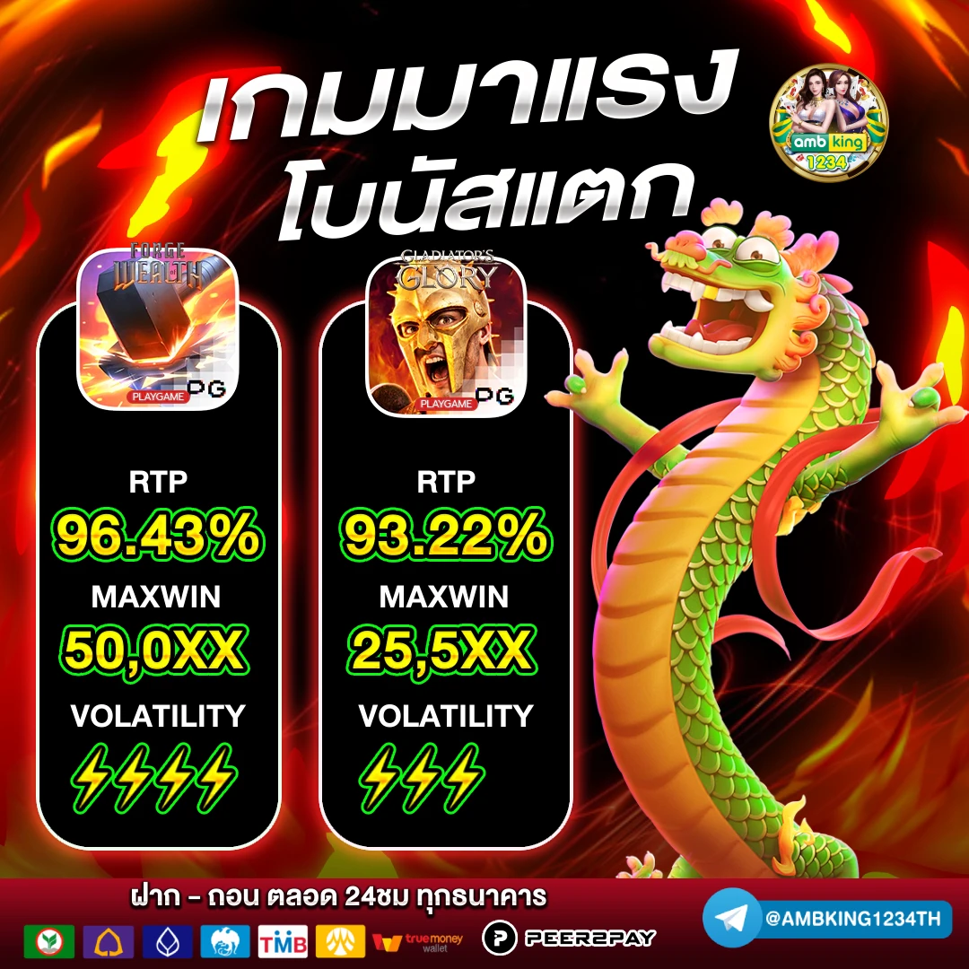 เว็บเดียว รวมทุกค่าย - แบนเนอร์โปรโมชั่น
