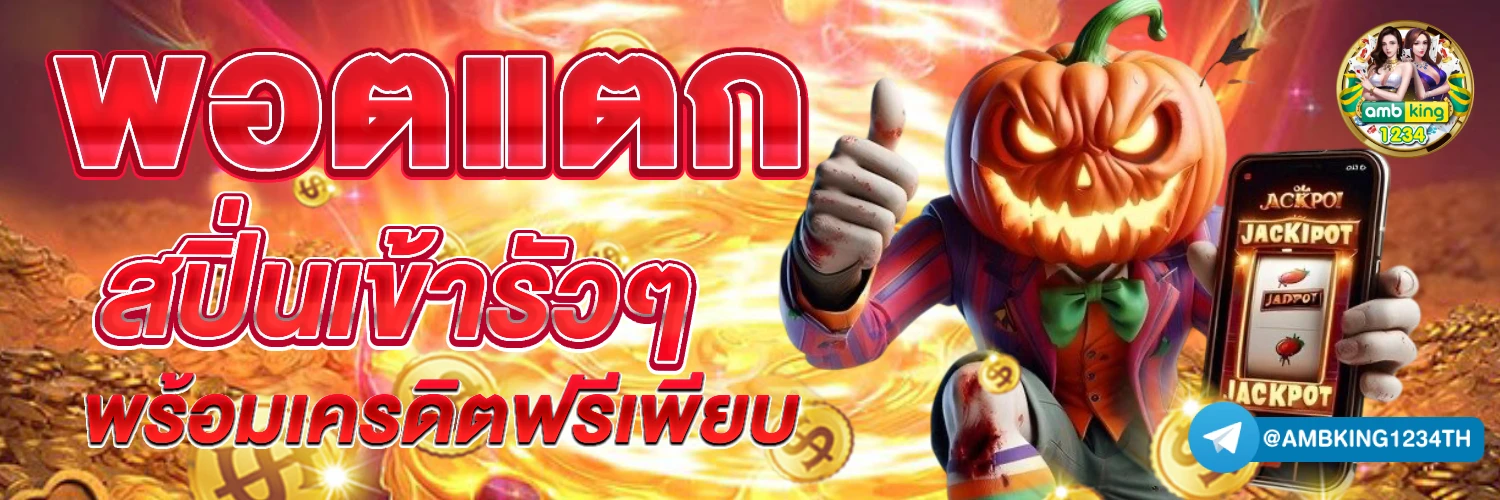 สล็อตรวมค่ายวอเลท - แบนเนอร์โปรโมชั่น