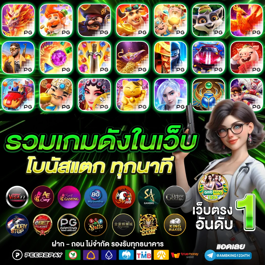 ปั่นสล็อต168 - แบนเนอร์โปรโมชั่น