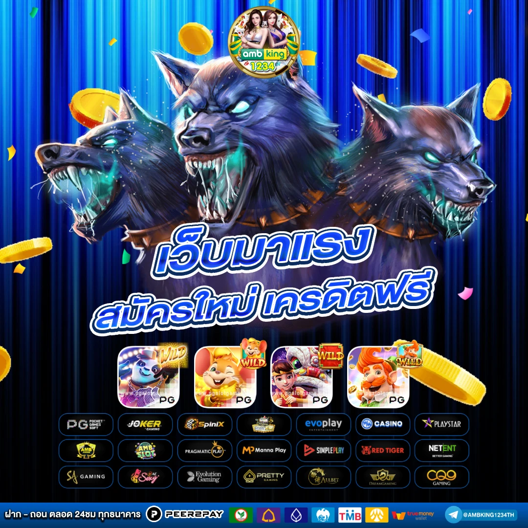pg slotเว็บตรงอันดับ1 - แบนเนอร์โปรโมชั่น