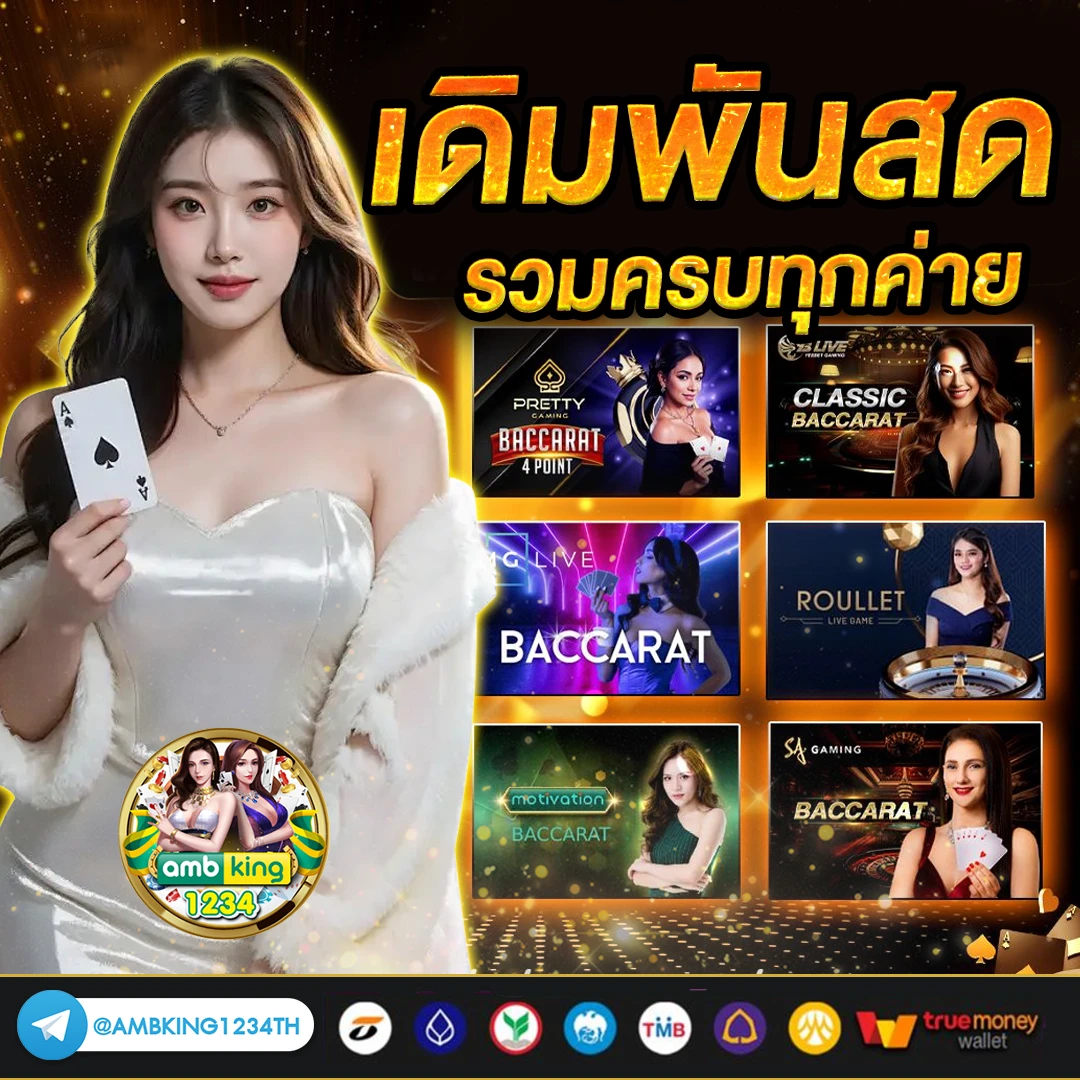 เกมออนไลน์ 168 - แบนเนอร์โปรโมชั่น