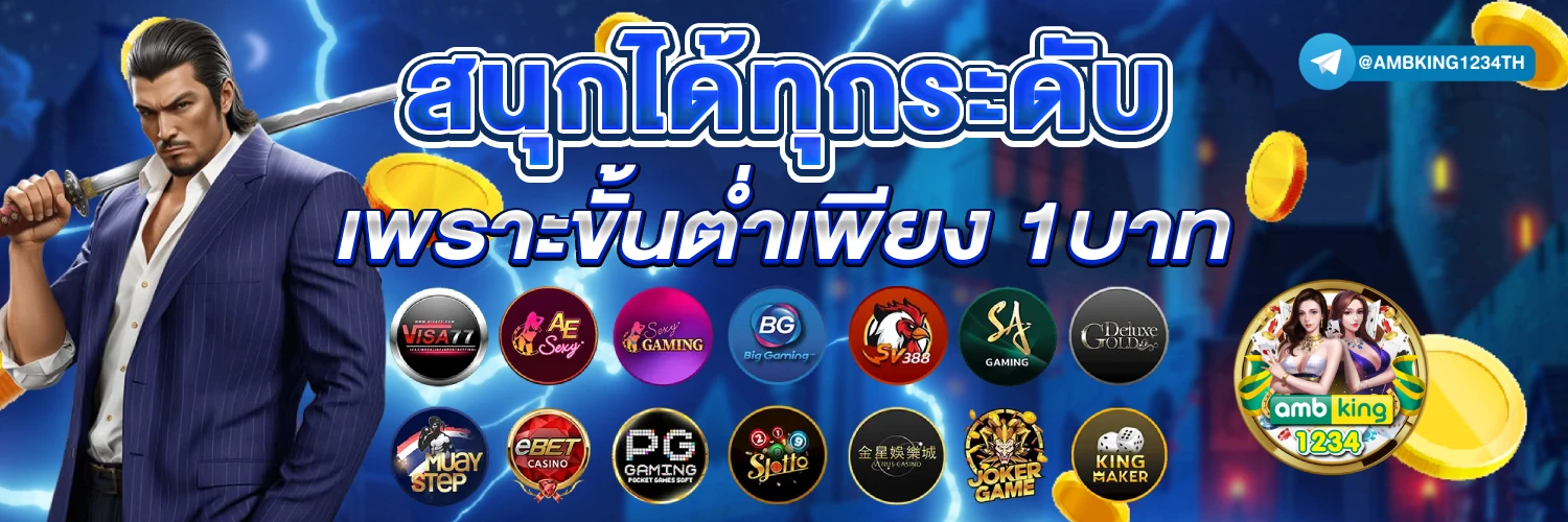 ไทย สล็อต 888 - แบนเนอร์โปรโมชั่น