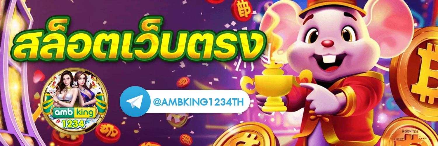 เกมสล็อต ค่าย pg ใหม่ล่าสุด - แบนเนอร์โปรโมชั่น