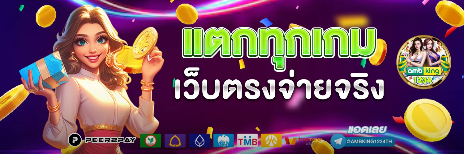 แอพสล็อตเครดิตฟรี100 - แบนเนอร์โปรโมชั่น