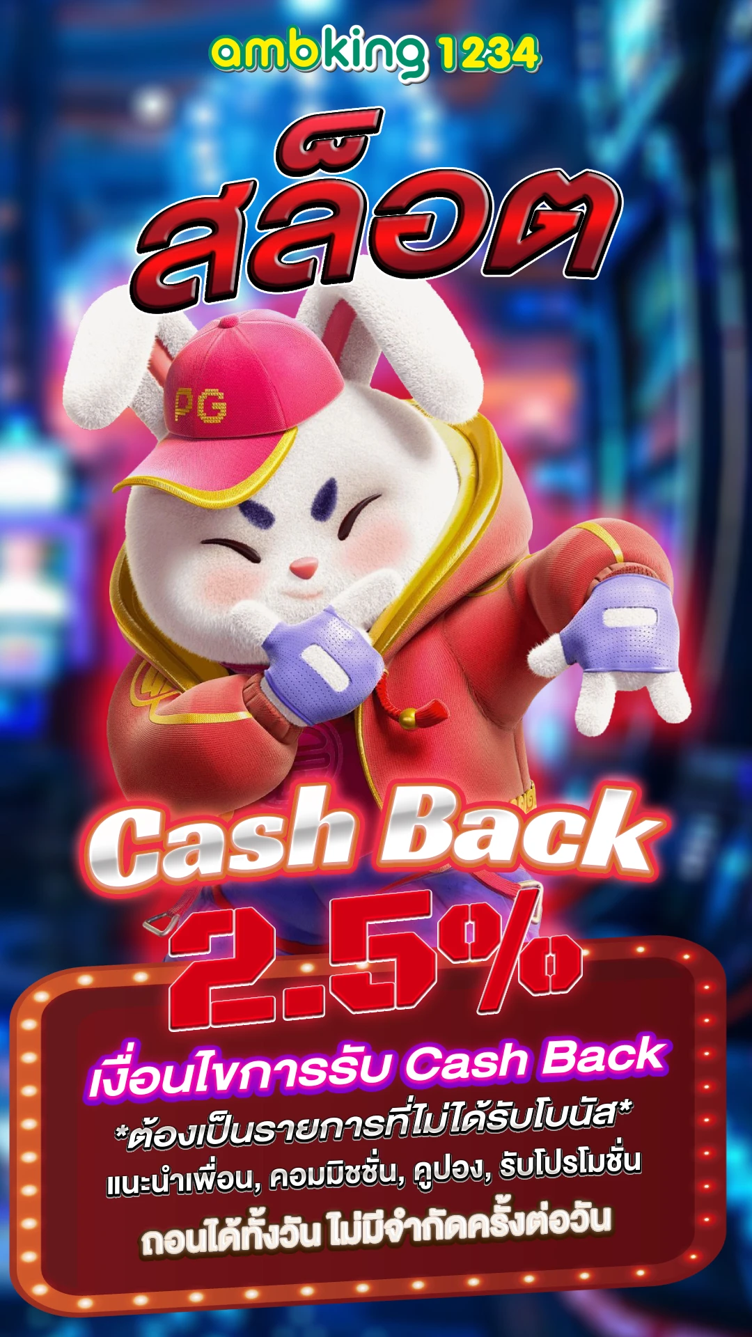 สล็อตแท้100 - แบนเนอร์โปรโมชั่น