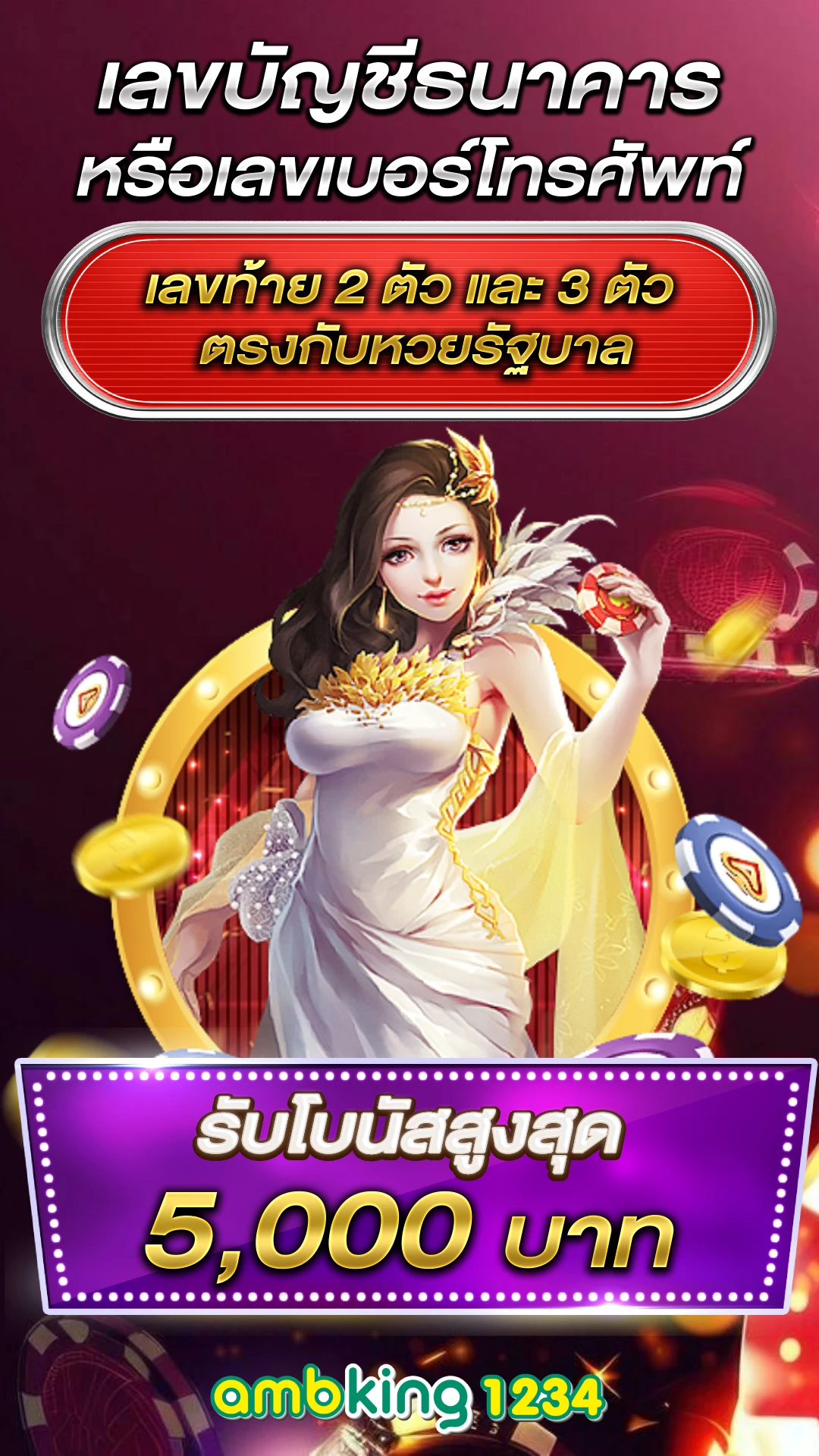 สมัคร เว็บ - แบนเนอร์โปรโมชั่น