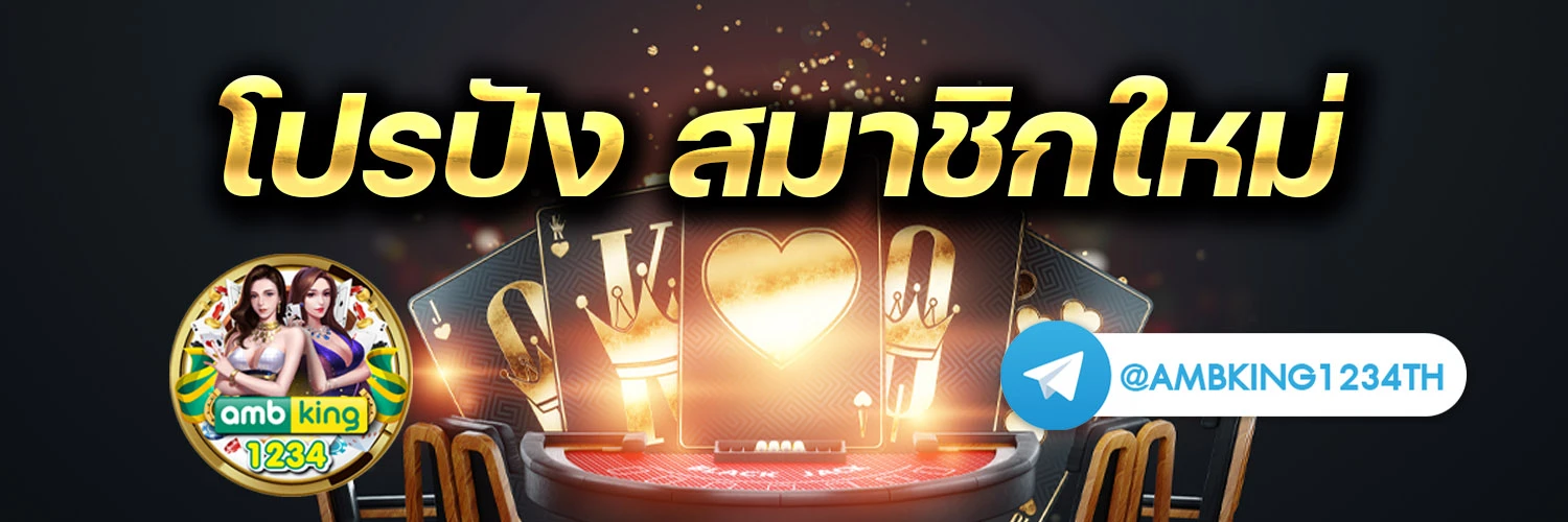 เกม pg เว็บตรง - แบนเนอร์โปรโมชั่น