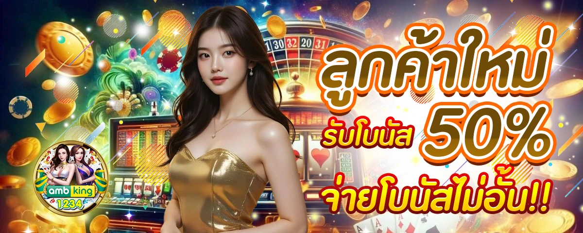 slotได้เงินจริง - แบนเนอร์โปรโมชั่น