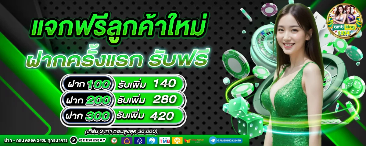 เกมสล็อตเติมผ่านวอเลท - แบนเนอร์โปรโมชั่น