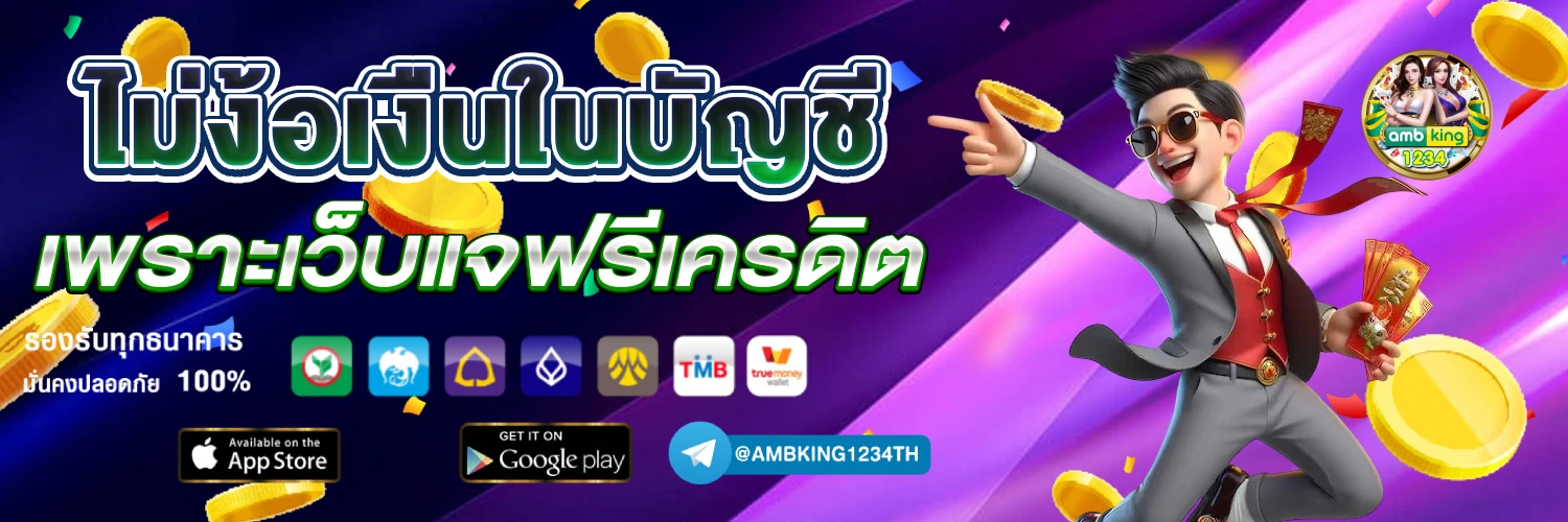 เว็บ slot online - แบนเนอร์โปรโมชั่น