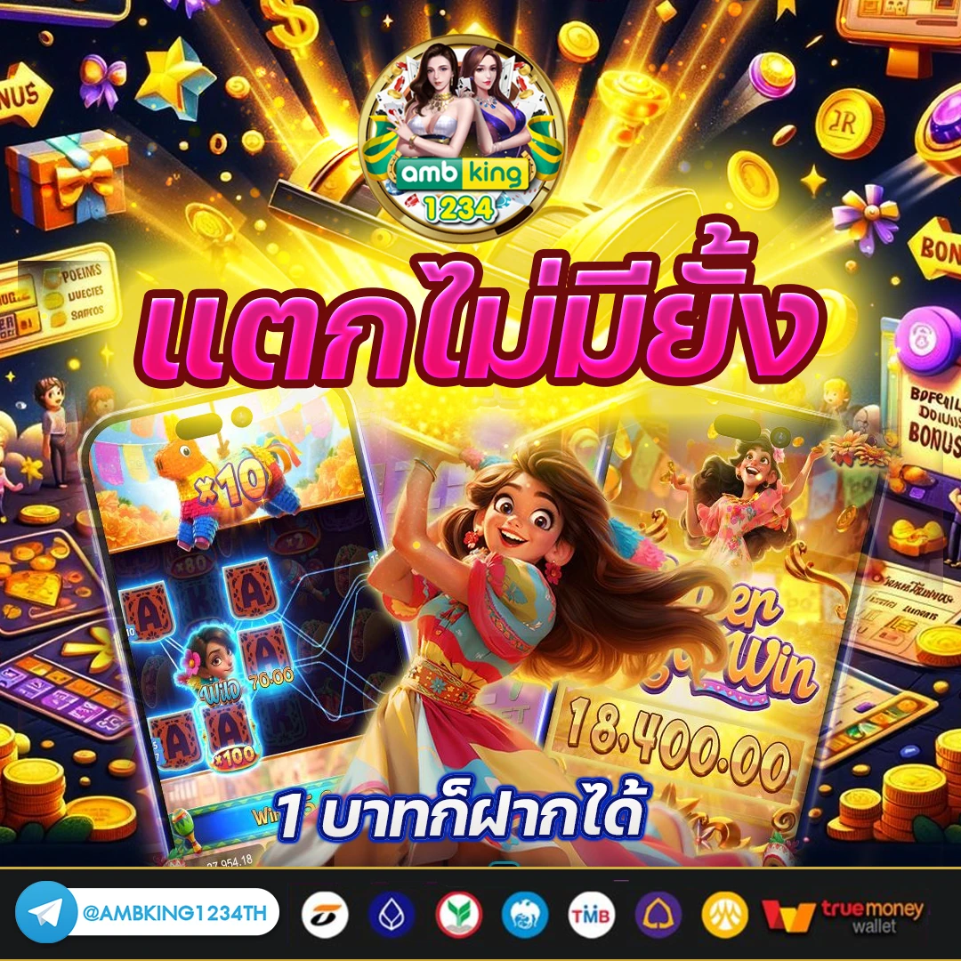 สล็อต ค่ายใหญ่ - แบนเนอร์โปรโมชั่น