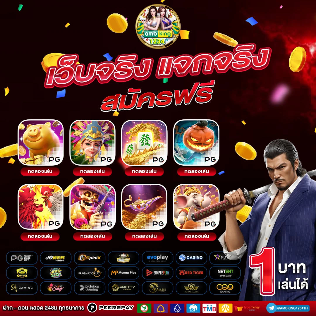 123วิน88 - แบนเนอร์โปรโมชั่น