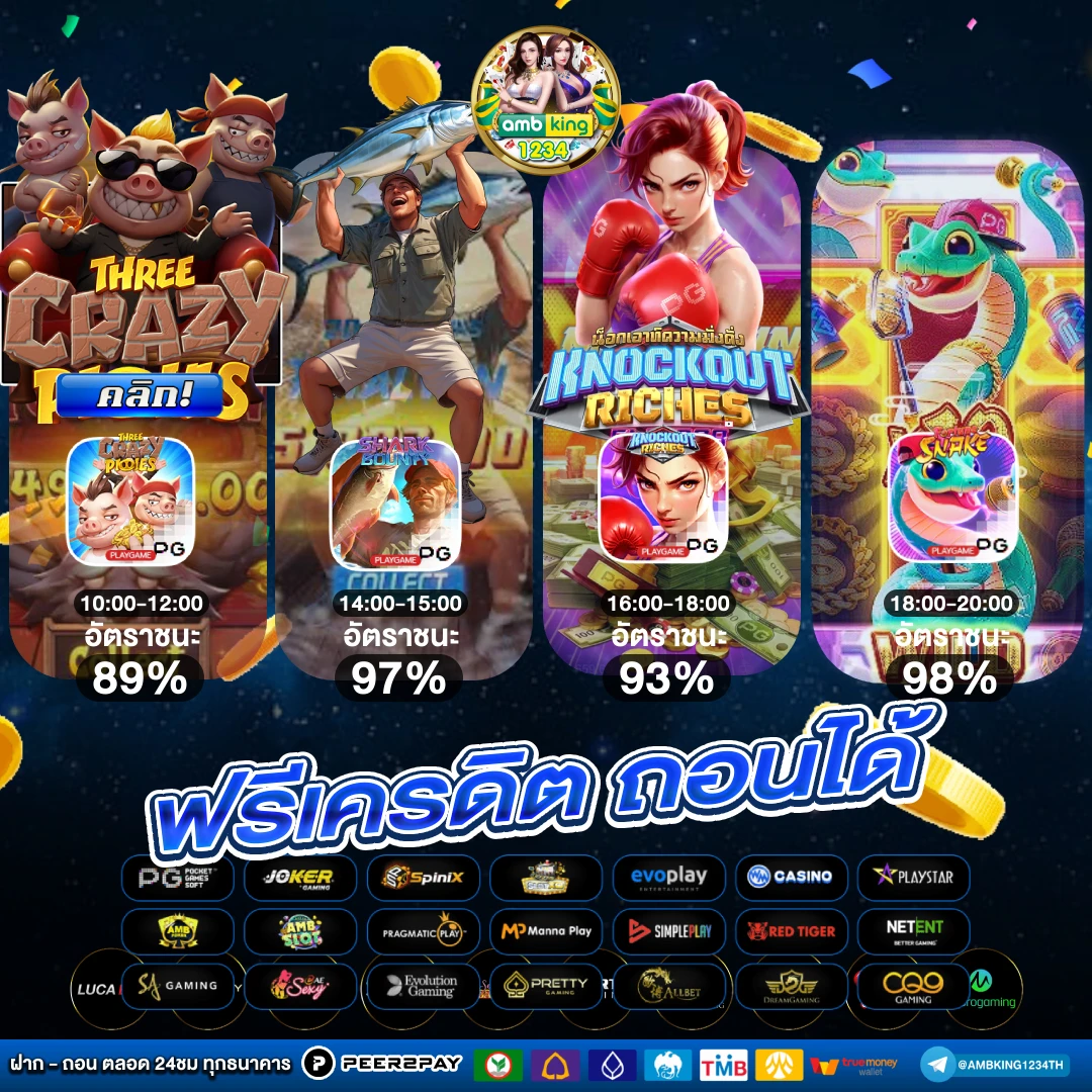 เกมสล็อต ออนไลน์ ได้เงินจริง - แบนเนอร์โปรโมชั่น