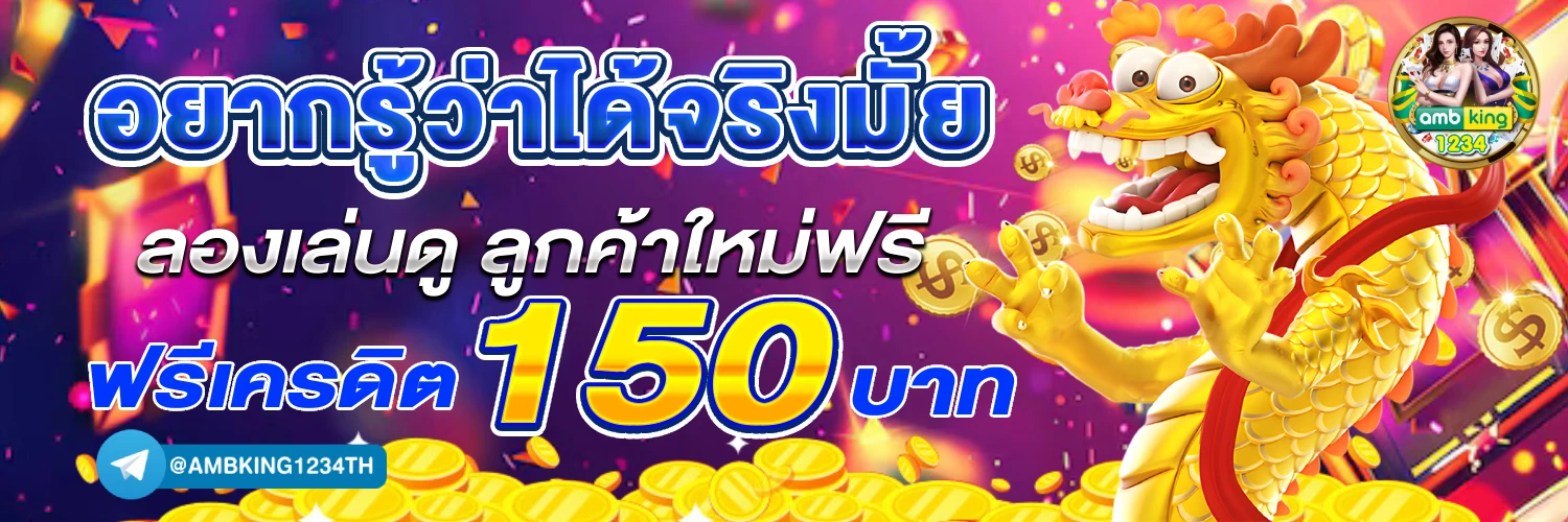สล็อตรับวอลเลทขั้นต่ํา1บาท - แบนเนอร์โปรโมชั่น
