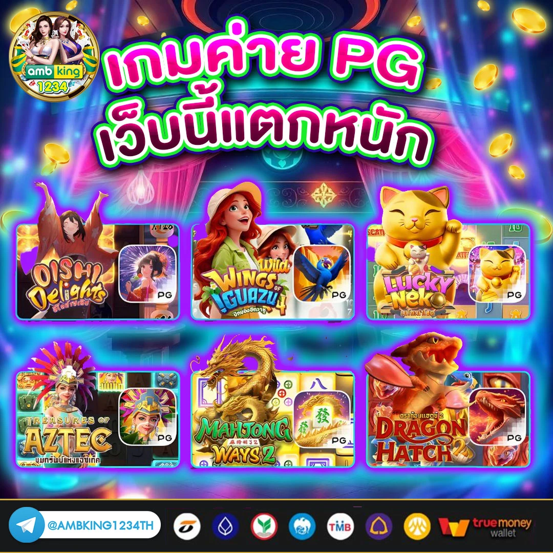 สมัคร สล็อต pg เว็บตรง - แบนเนอร์โปรโมชั่น