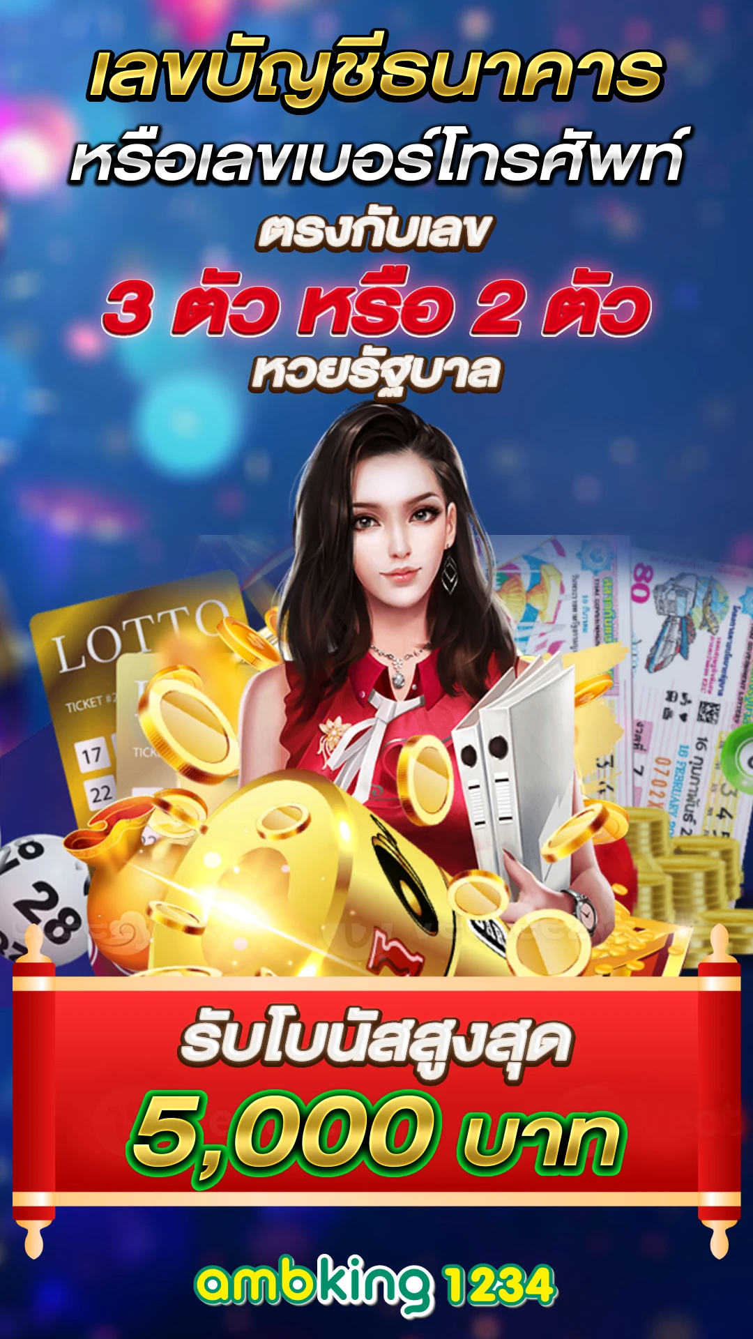 เว็บการพนันต่างประเทศ - แบนเนอร์โปรโมชั่น