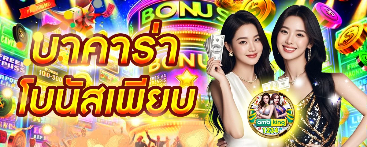 สล็อต 77 - แบนเนอร์โปรโมชั่น