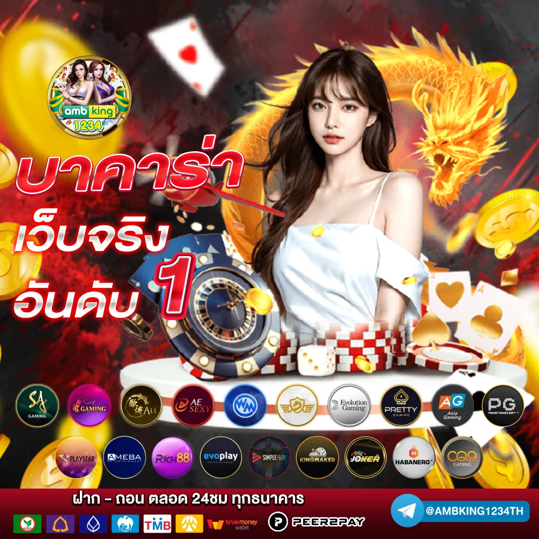 บาคาร่า999 - แบนเนอร์โปรโมชั่น