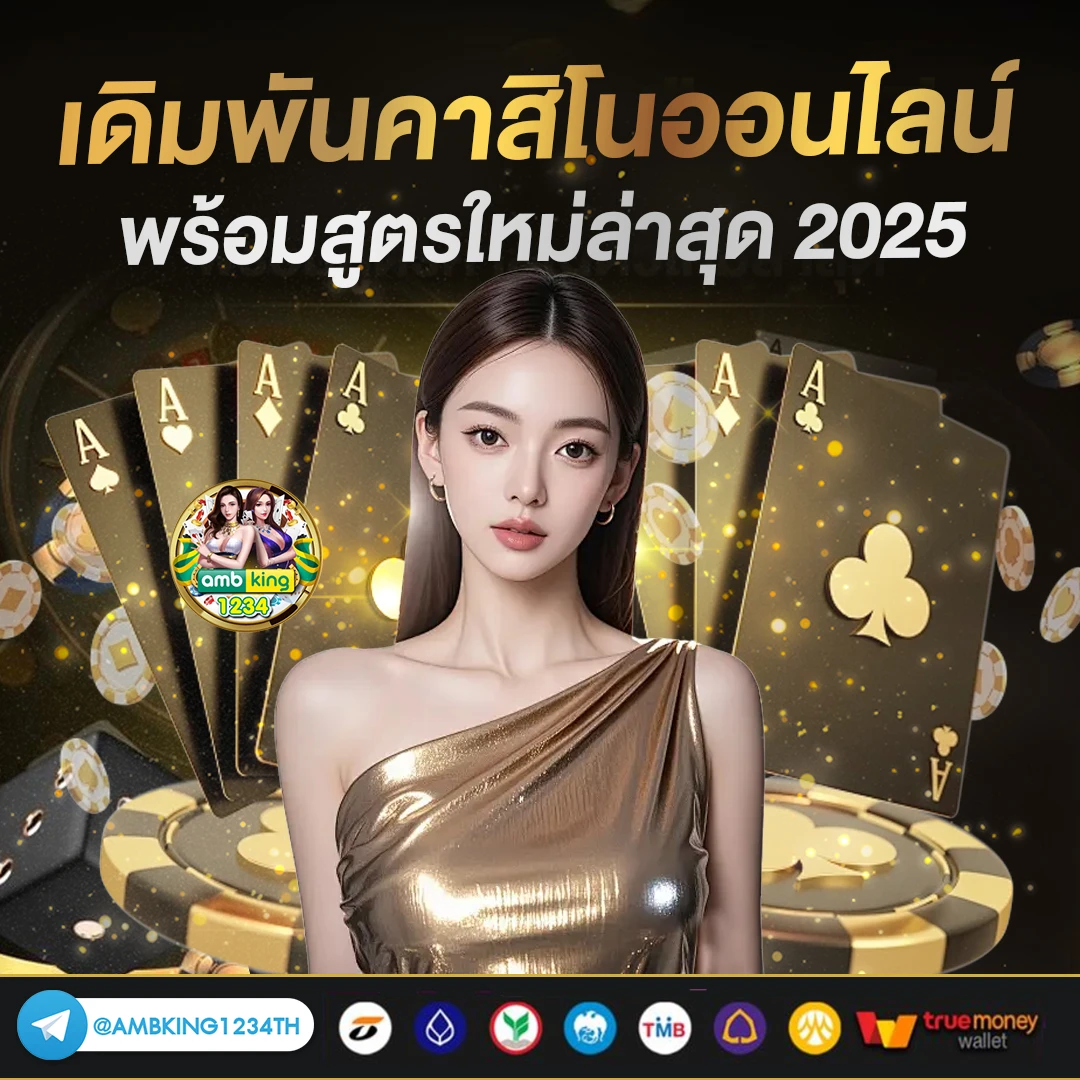 เว็บ ม่วง 789 - แบนเนอร์โปรโมชั่น