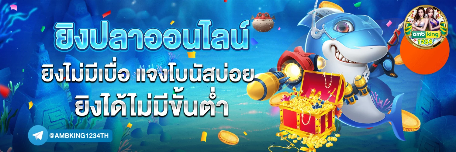 เกมสล็อตเติมวอลเล็ท - แบนเนอร์โปรโมชั่น