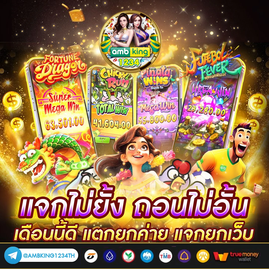 โปรโมชั่น100% - แบนเนอร์โปรโมชั่น