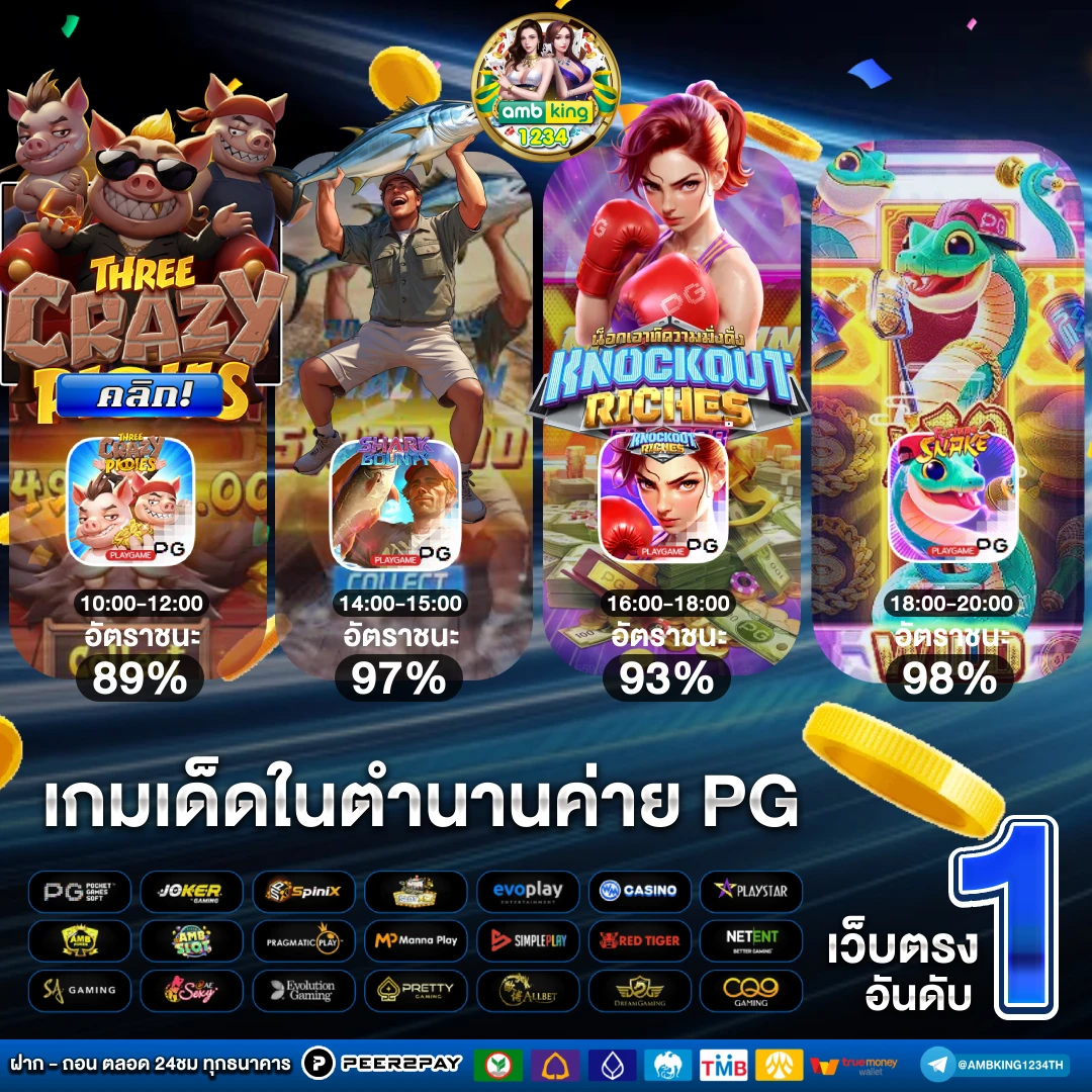 เว็บพนันโอน วอลเล็ต - แบนเนอร์โปรโมชั่น