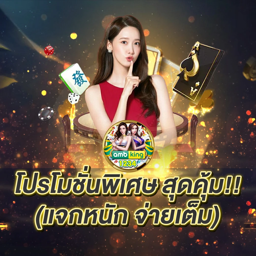 เว็บ พนัน ออนไลน์ 123 - แบนเนอร์โปรโมชั่น