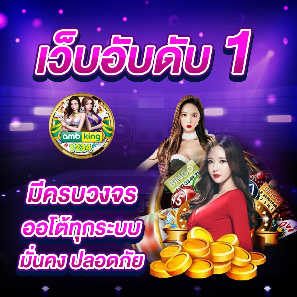 พักยก789 - แบนเนอร์โปรโมชั่น