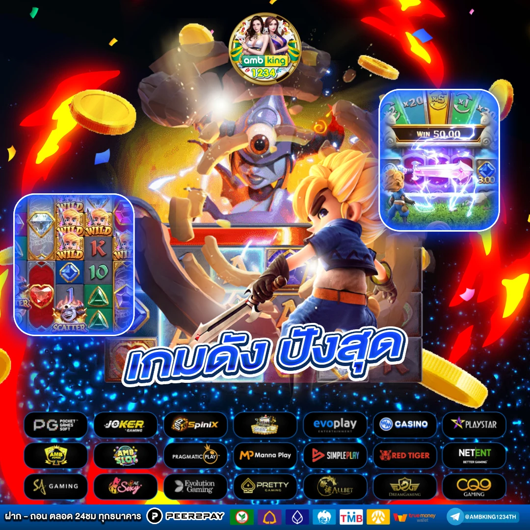 n98 - แบนเนอร์โปรโมชั่น