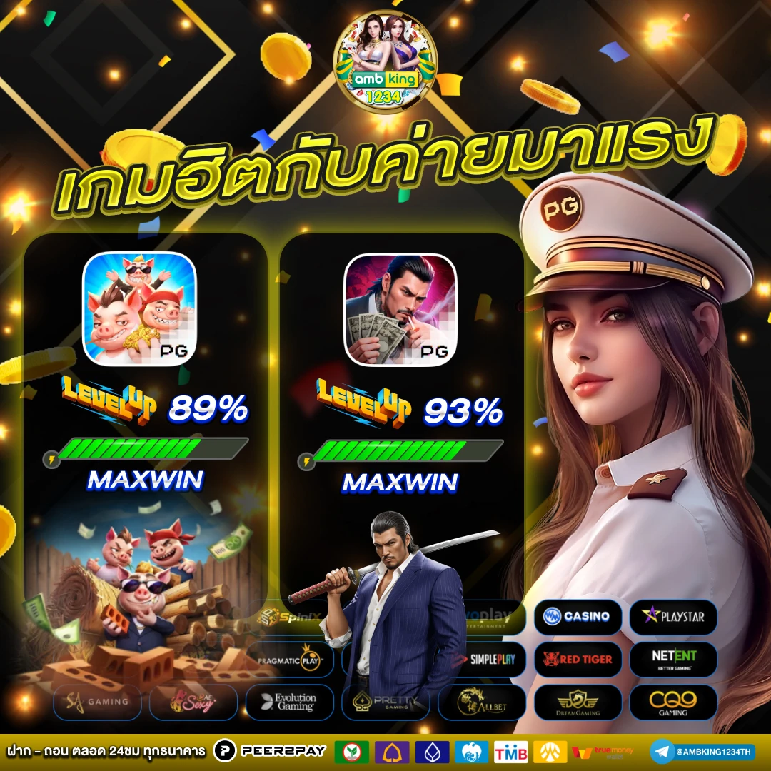 เว็บตรง 100 pg - แบนเนอร์โปรโมชั่น