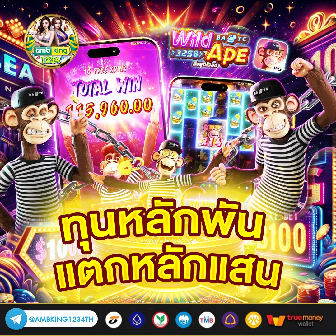 promotion slot - แบนเนอร์โปรโมชั่น
