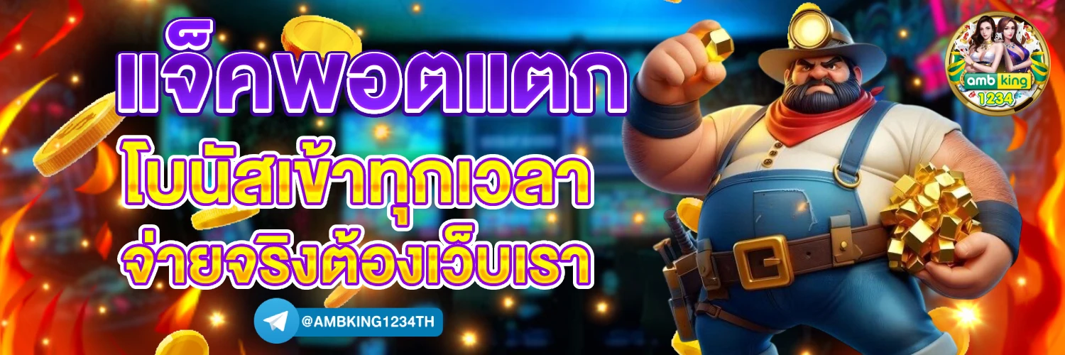 สล๊อต123 - แบนเนอร์โปรโมชั่น