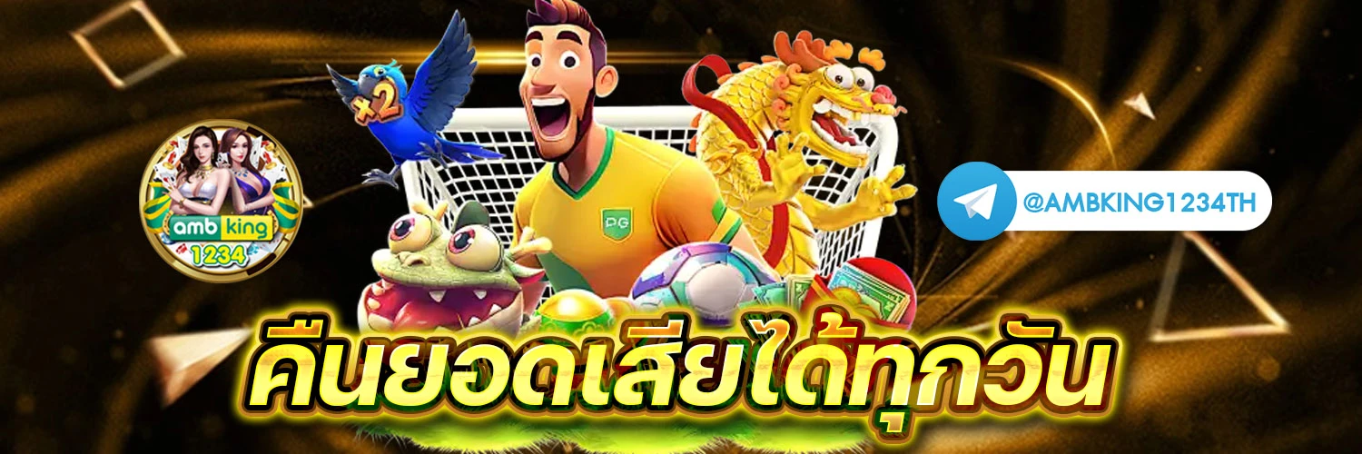 สล็อต ถอนขั้นต่ํา 1 บาท - แบนเนอร์โปรโมชั่น