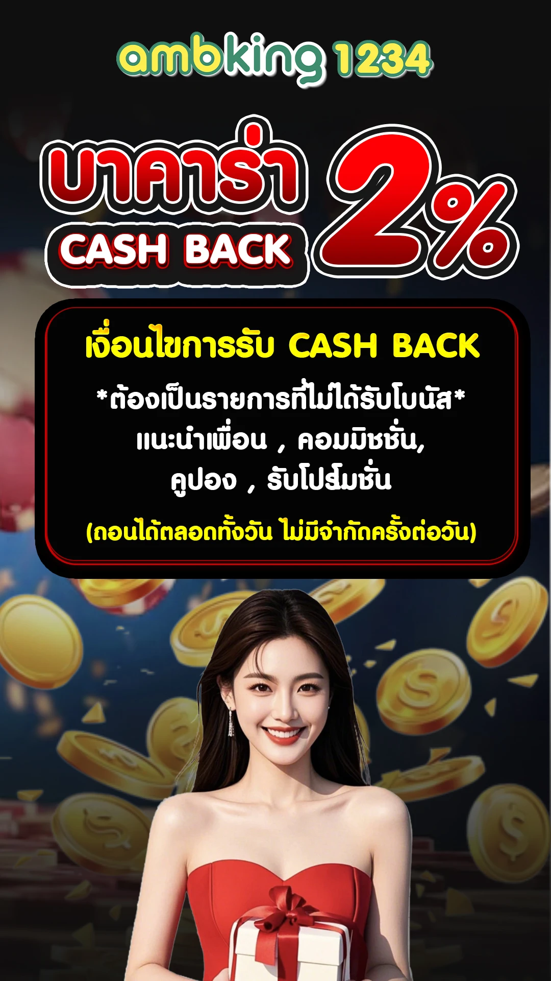 ปั่นสล็อตเข้าวอเลท - แบนเนอร์โปรโมชั่น