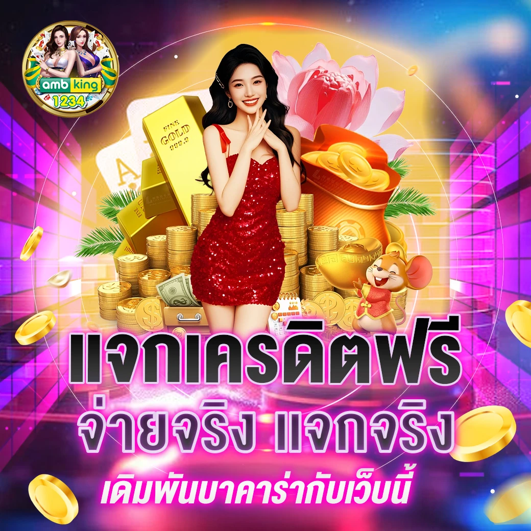เกมสล็อต รองรับทรูวอลเล็ต - แบนเนอร์โปรโมชั่น