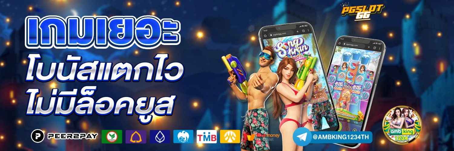 เว็บมาวิน - แบนเนอร์โปรโมชั่น