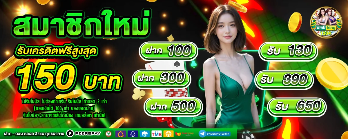 ดู เว็บสล็อต ทั้งหมด - แบนเนอร์โปรโมชั่น
