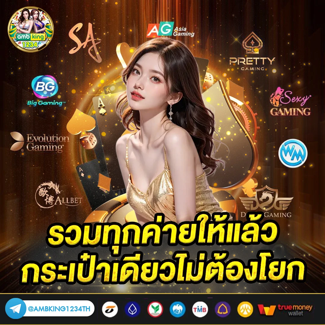 ปั่นสล็อต วอลเล็ต - แบนเนอร์โปรโมชั่น